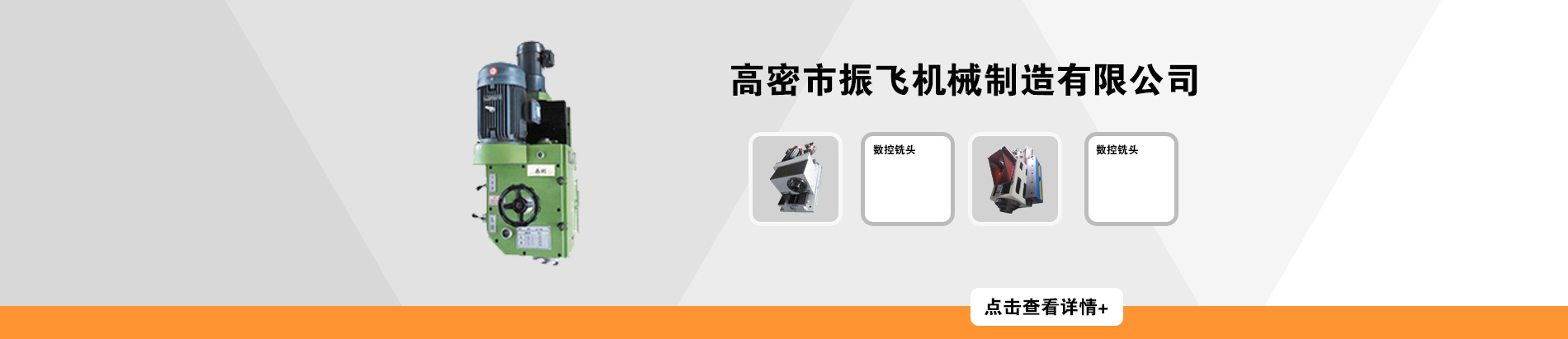 é«˜å¯†å¸‚æŒ¯é£›æ©Ÿæ¢°åˆ¶é€ æœ‰é™å…¬å¸ 